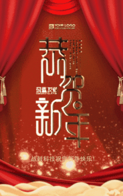 1143 大红中国风新年小年祝福 1437 红色大气新年春节企业祝福贺卡