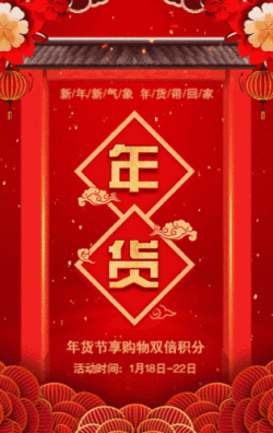 新年春节企业拜年祝福 1351 简约红色新年春节企业祝福 1207 新年春节
